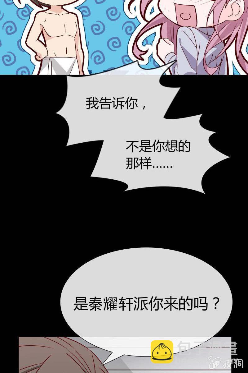 總裁大人的甜蜜小女巫 - 第三話  爆炸性新聞 - 2