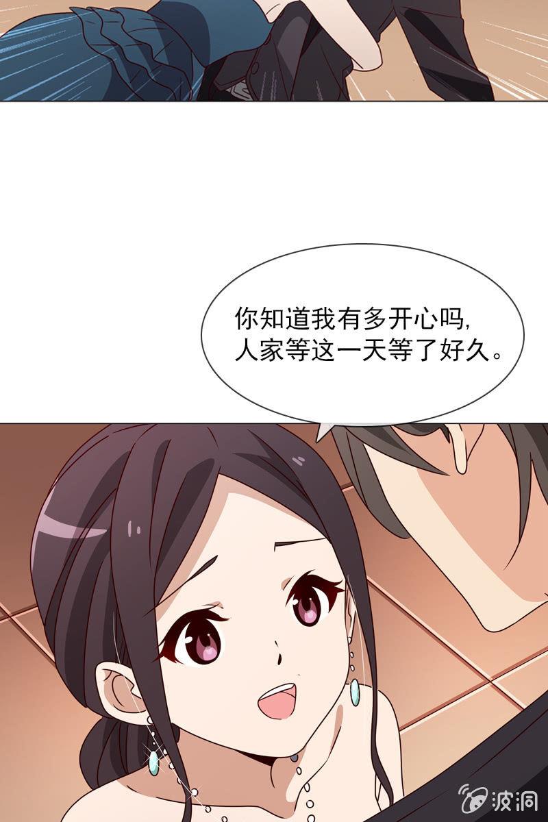 第21话 娇美未婚妻-第21话