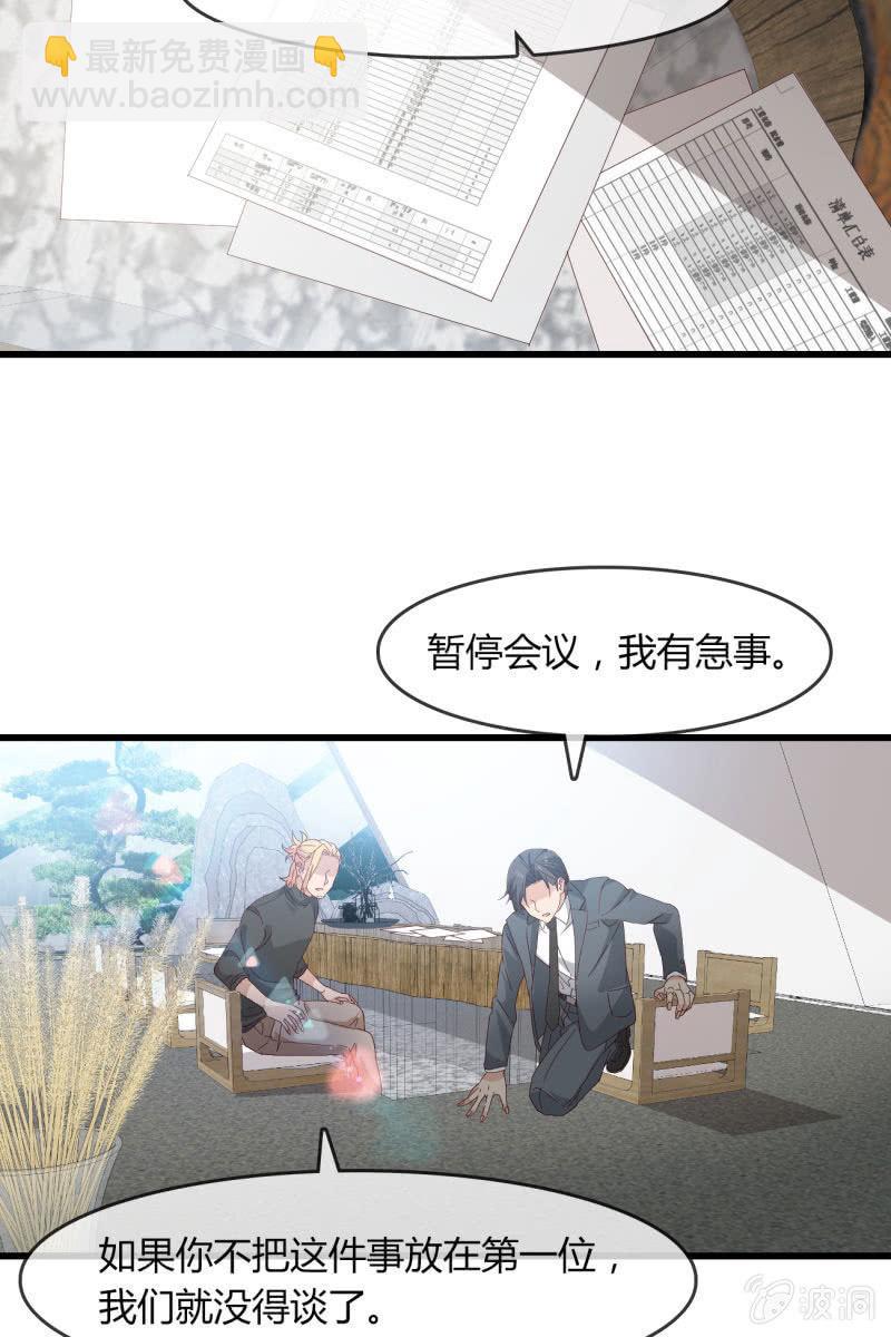 来，我带你回家-第205话