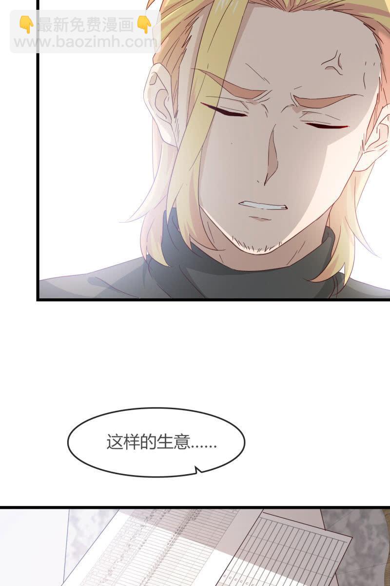 来，我带你回家-第205话