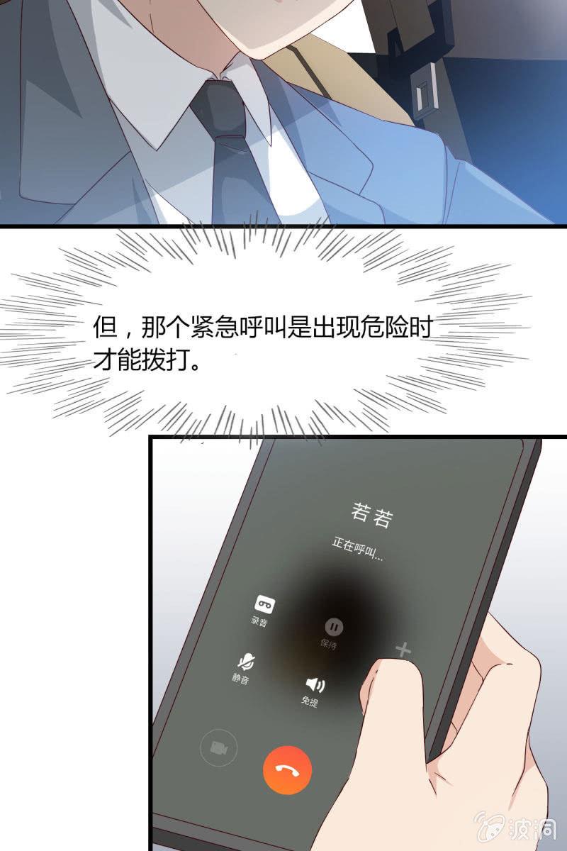 来，我带你回家-第205话