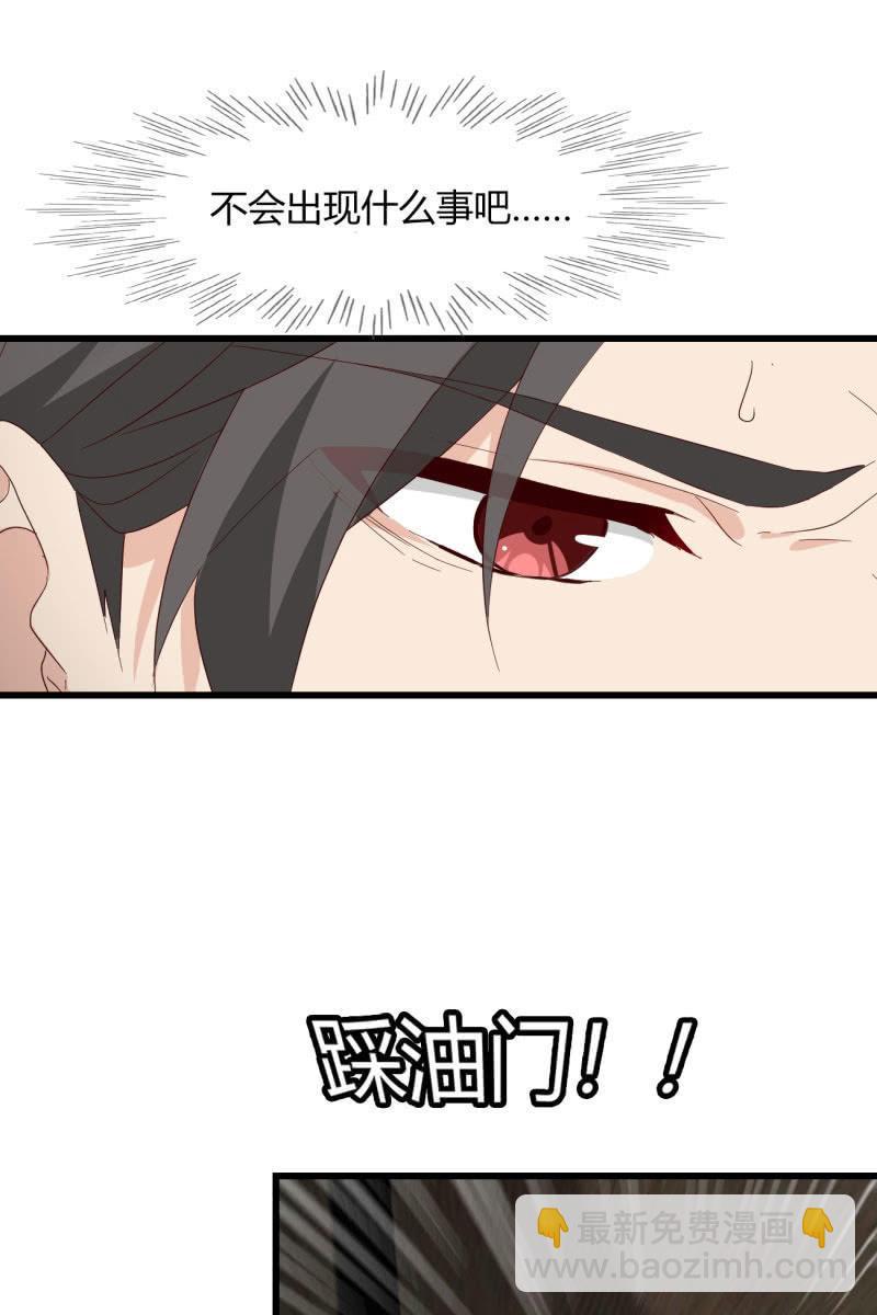 来，我带你回家-第205话