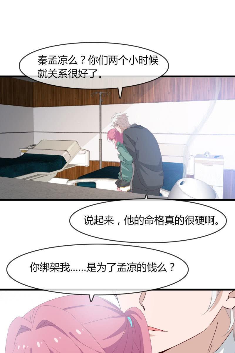 来，我带你回家-第205话