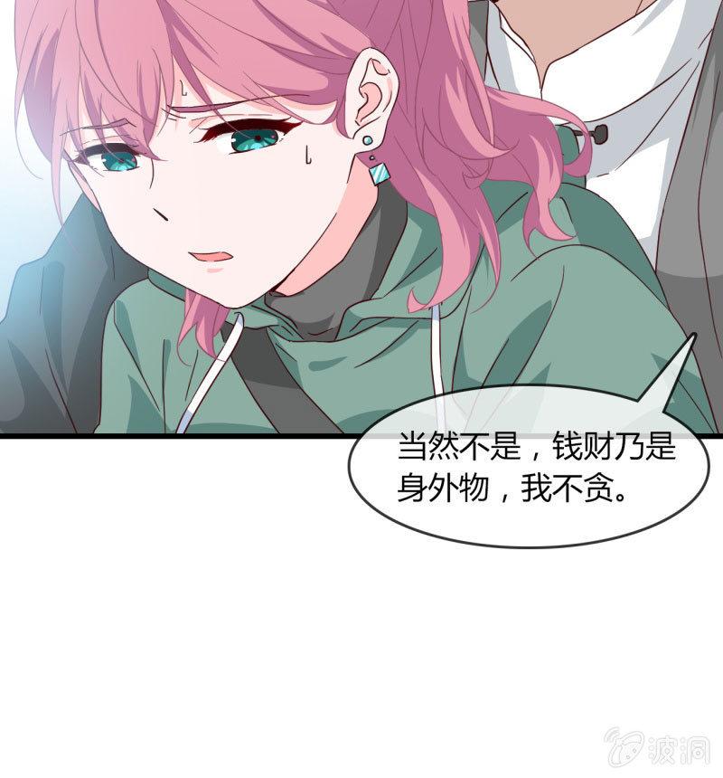 来，我带你回家-第205话