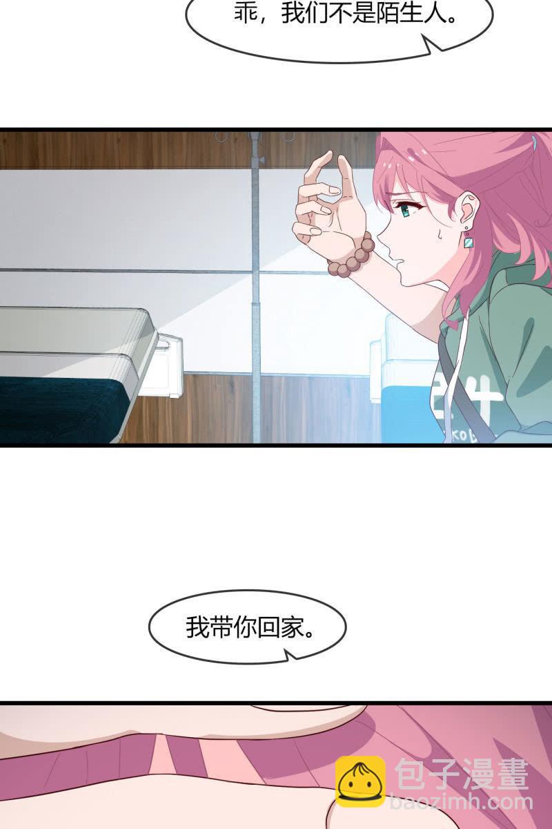 来，我带你回家-第205话