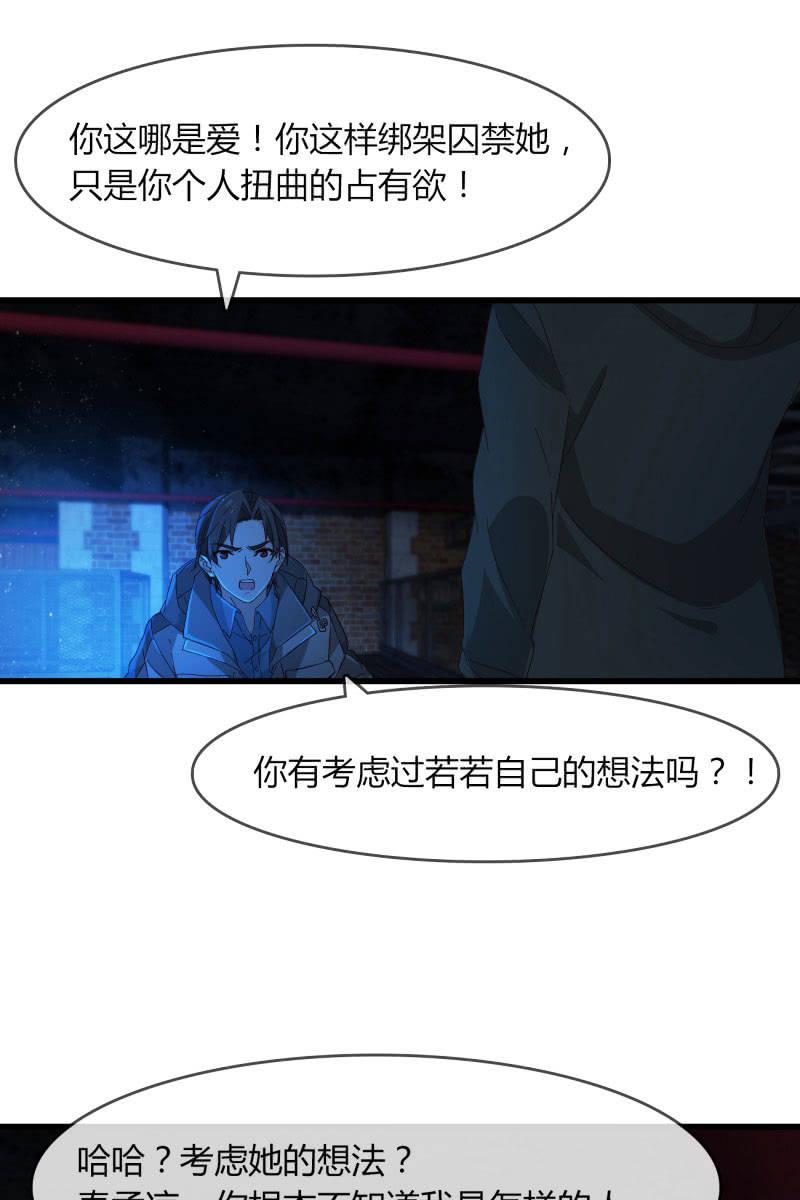 囚禁(1/2)-第207话