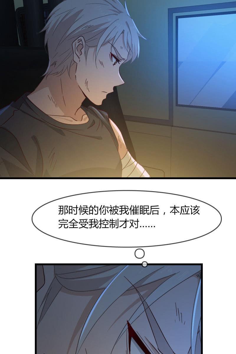 清醒-第209话