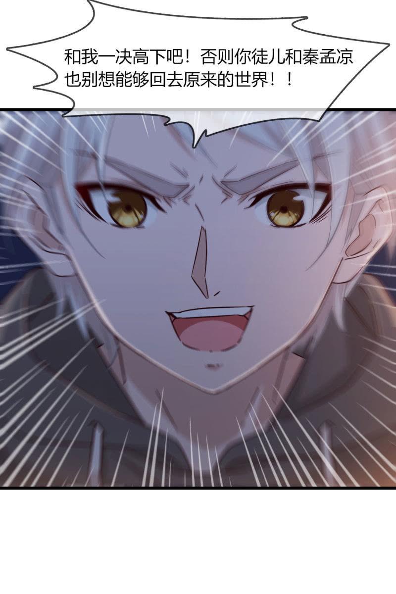 和我一决高下吧-第217话