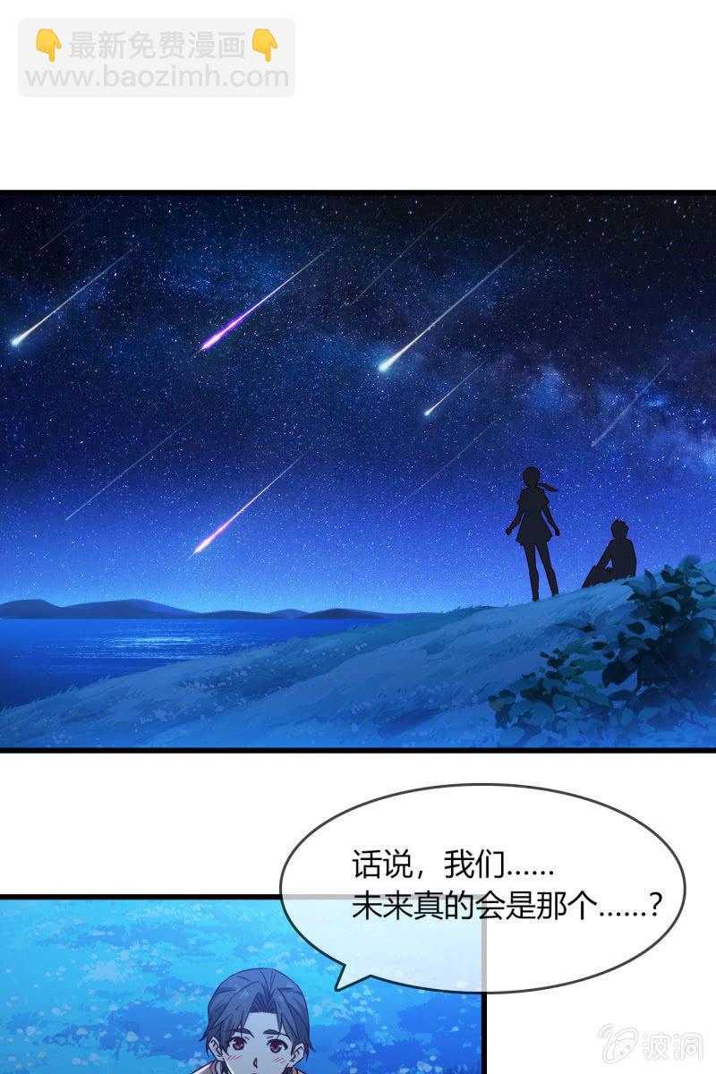 和我一决高下吧-第217话