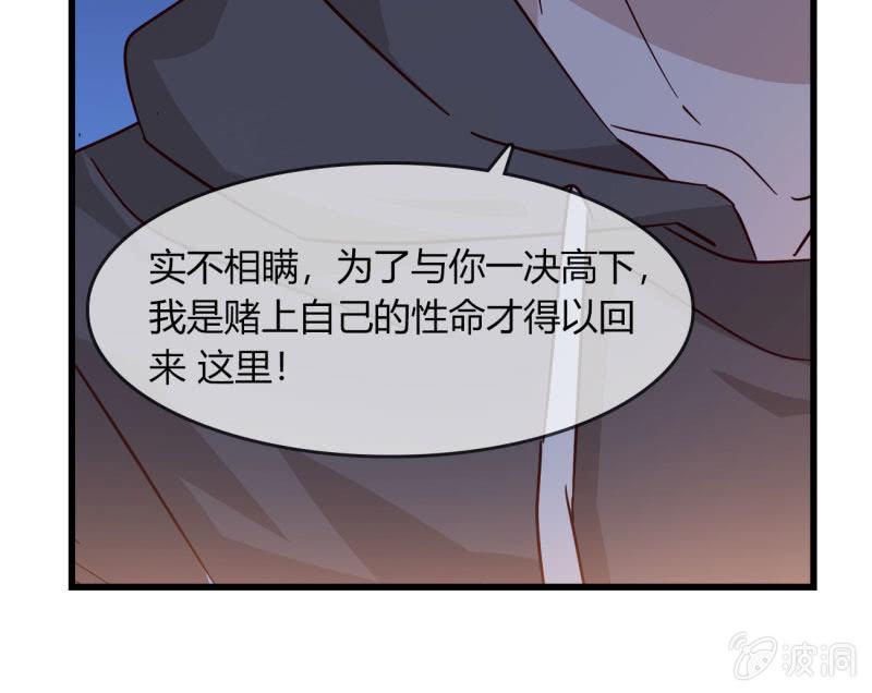 和我一决高下吧-第217话