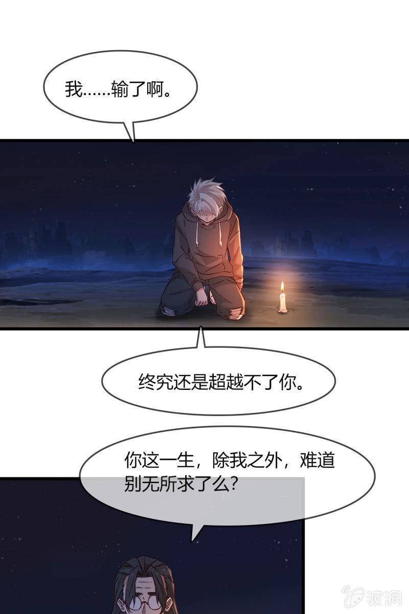 这就是你的选择？-第219话