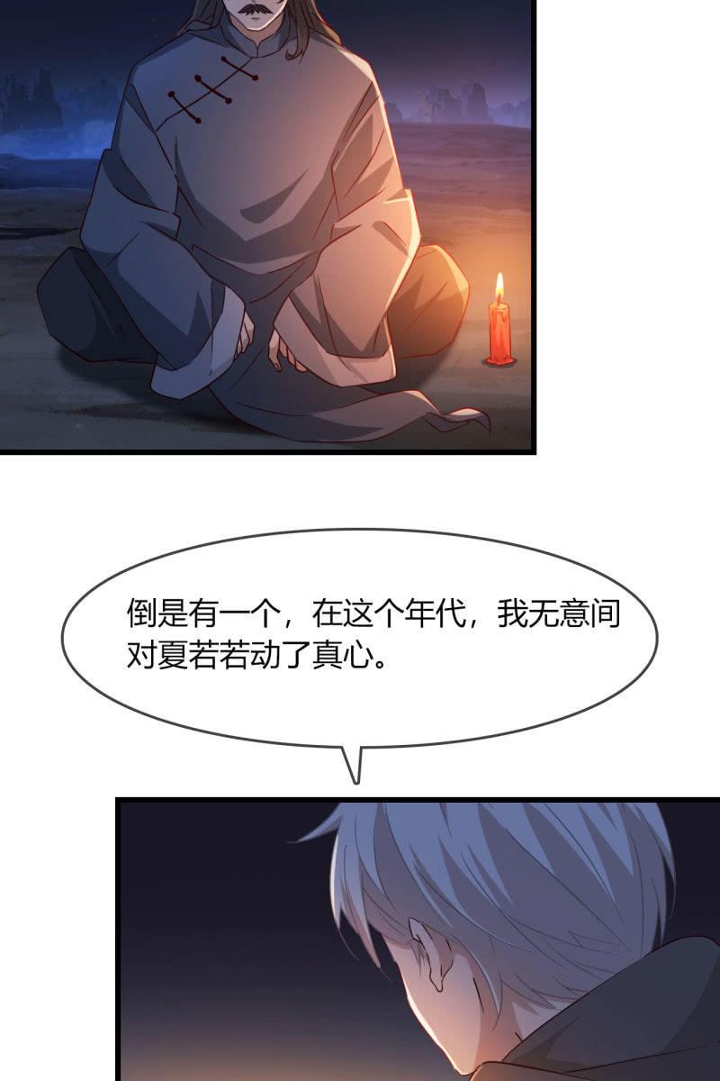 这就是你的选择？-第219话