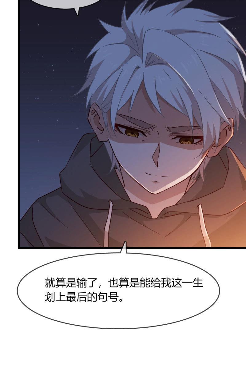 这就是你的选择？-第219话