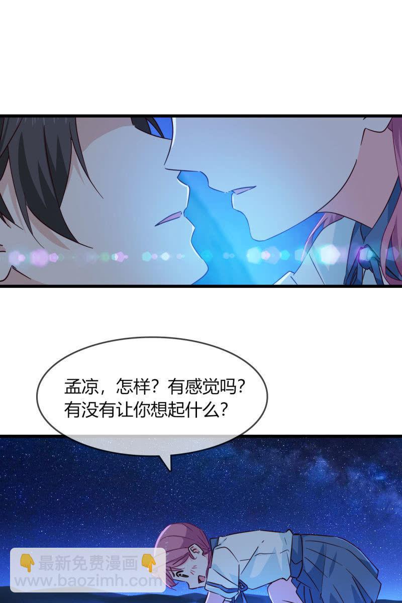 这就是你的选择？-第219话