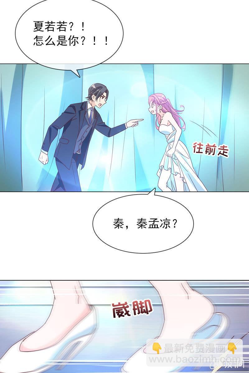 第23话 这个新娘有点猛-第23话