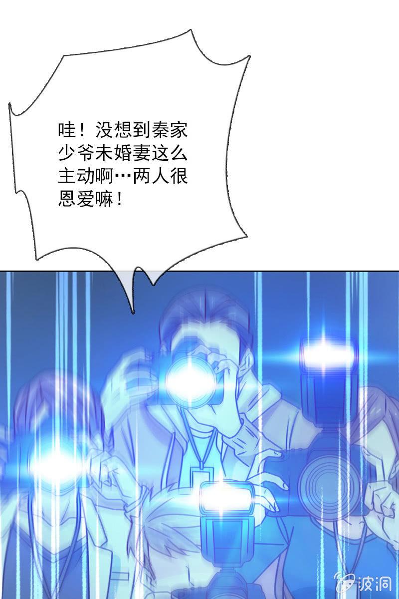 第23话 这个新娘有点猛-第23话