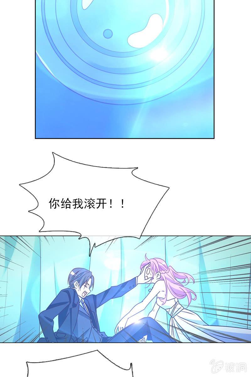 第23话 这个新娘有点猛-第23话