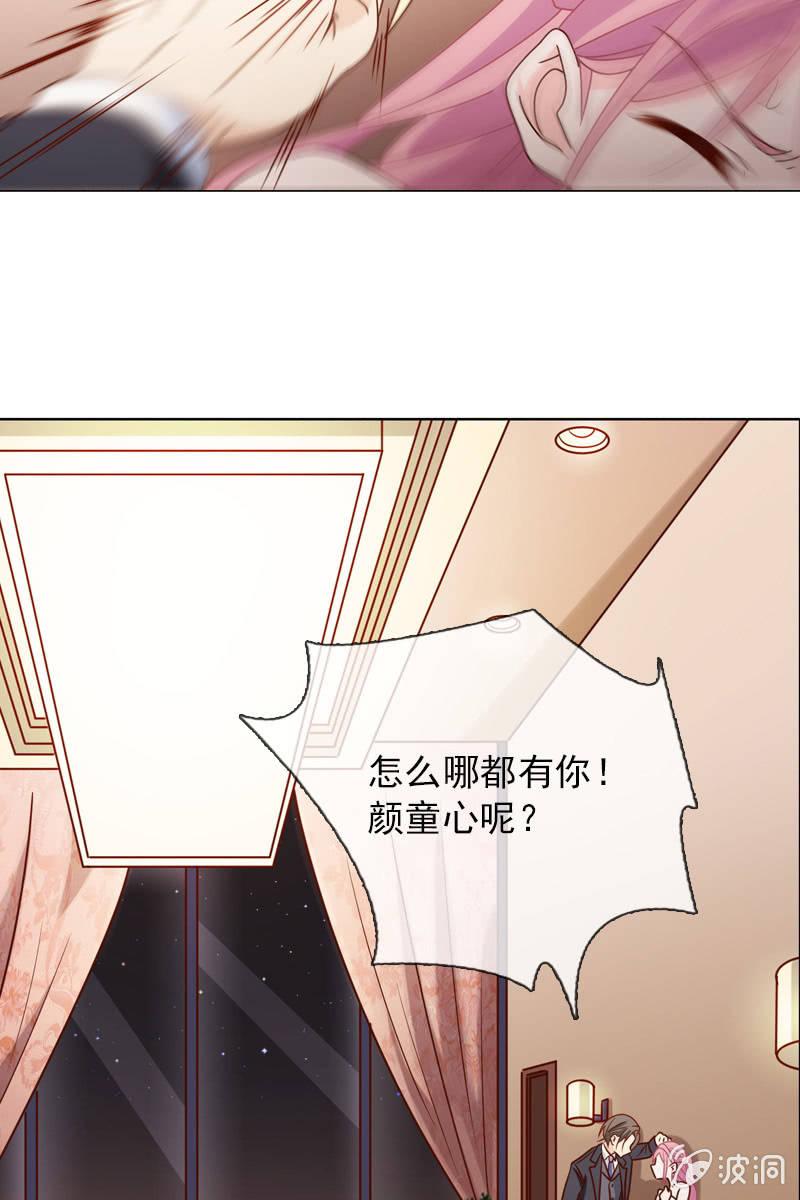 第23话 这个新娘有点猛-第23话