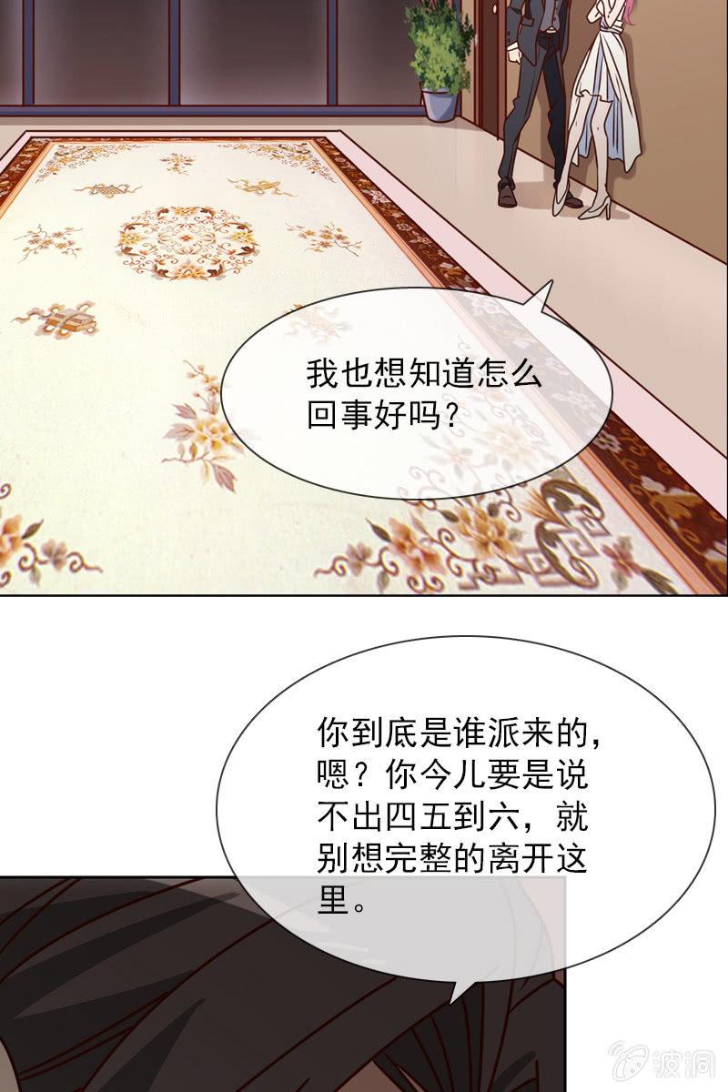 第23话 这个新娘有点猛-第23话