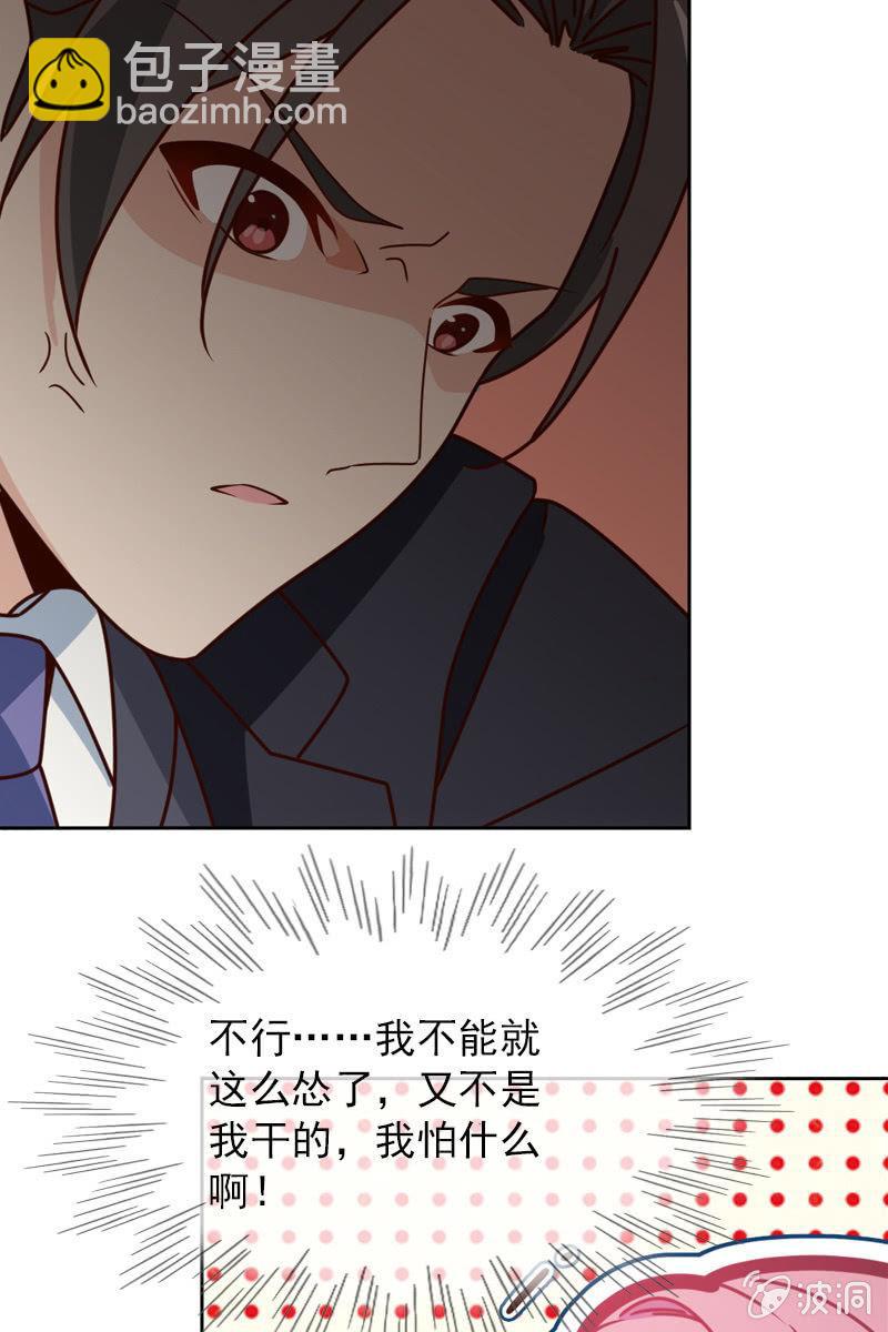 第23话 这个新娘有点猛-第23话