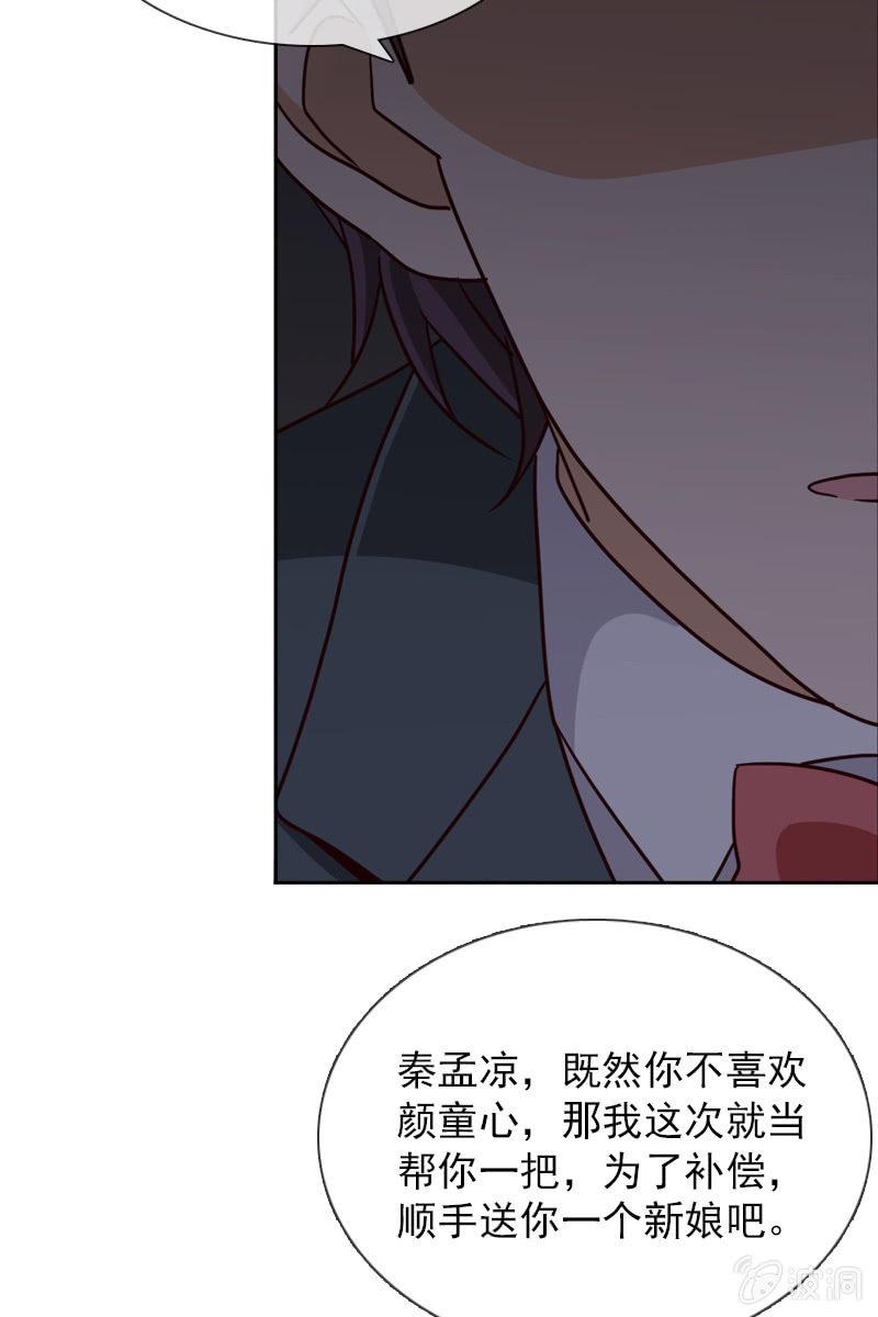 第23话 这个新娘有点猛-第23话