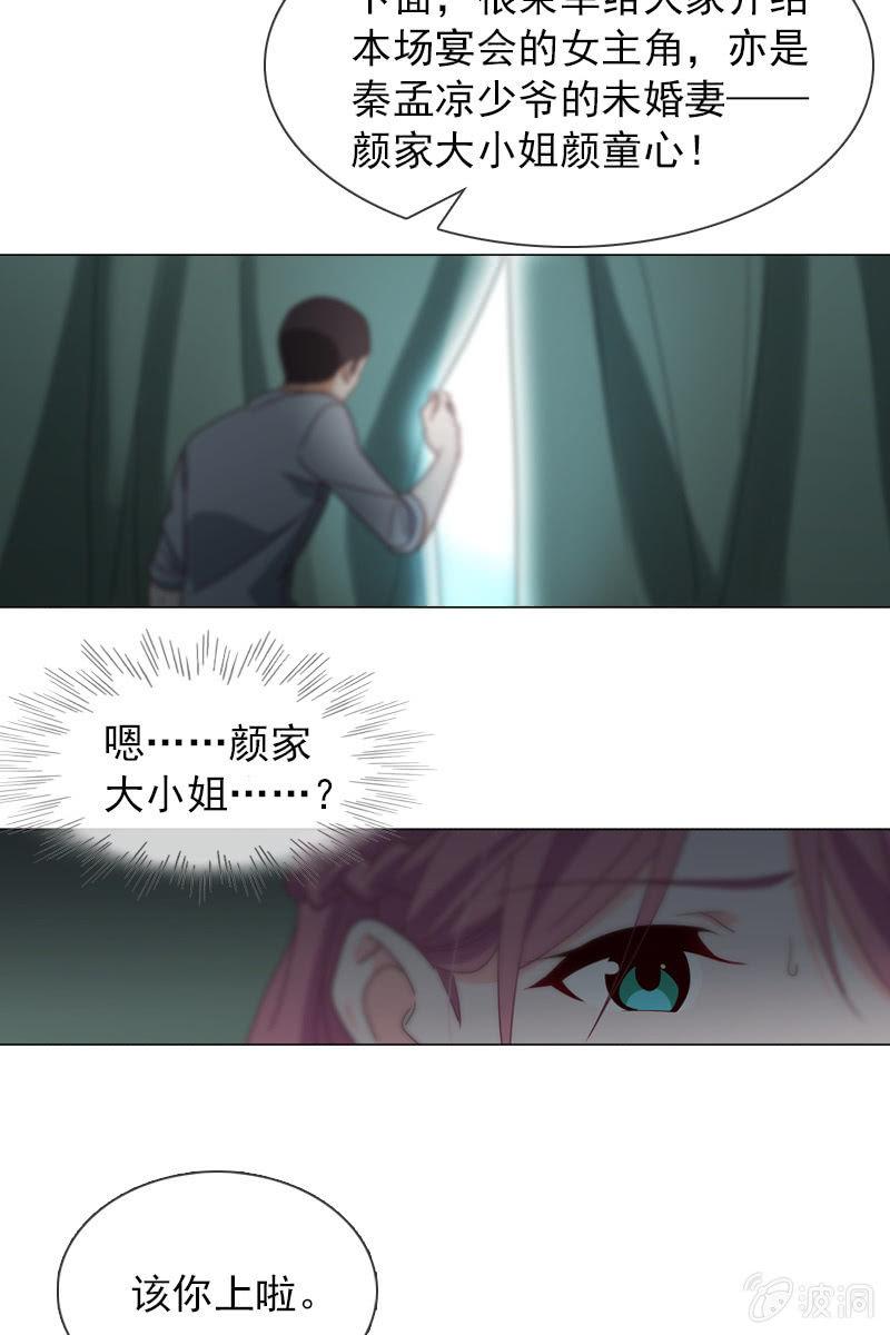 第23话 这个新娘有点猛-第23话