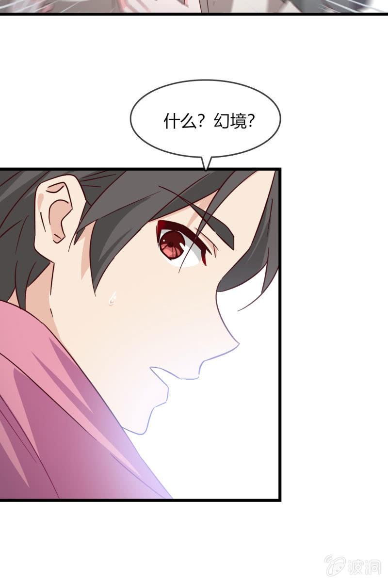 现实中&hellip;-第221话