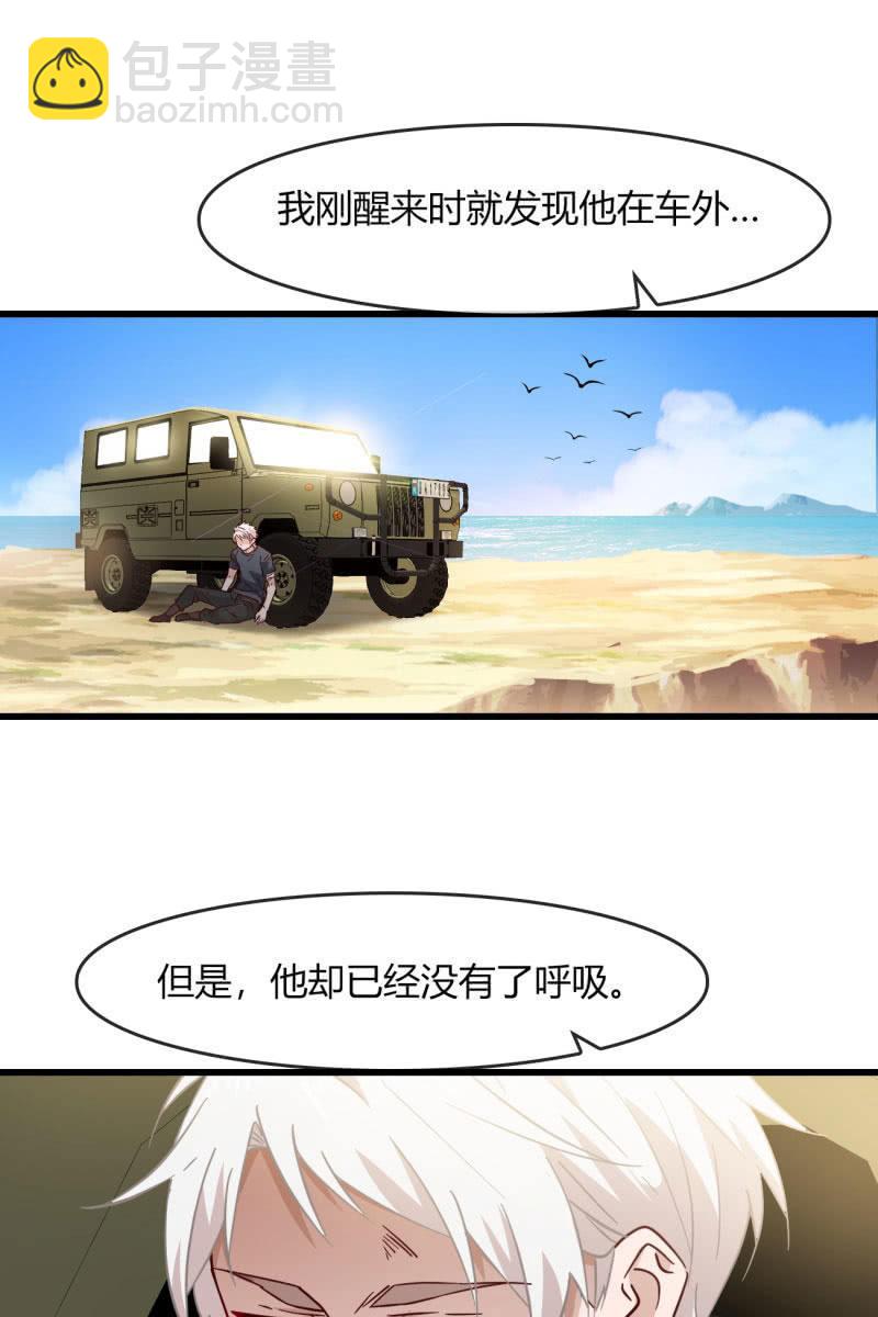 现实中&hellip;-第221话