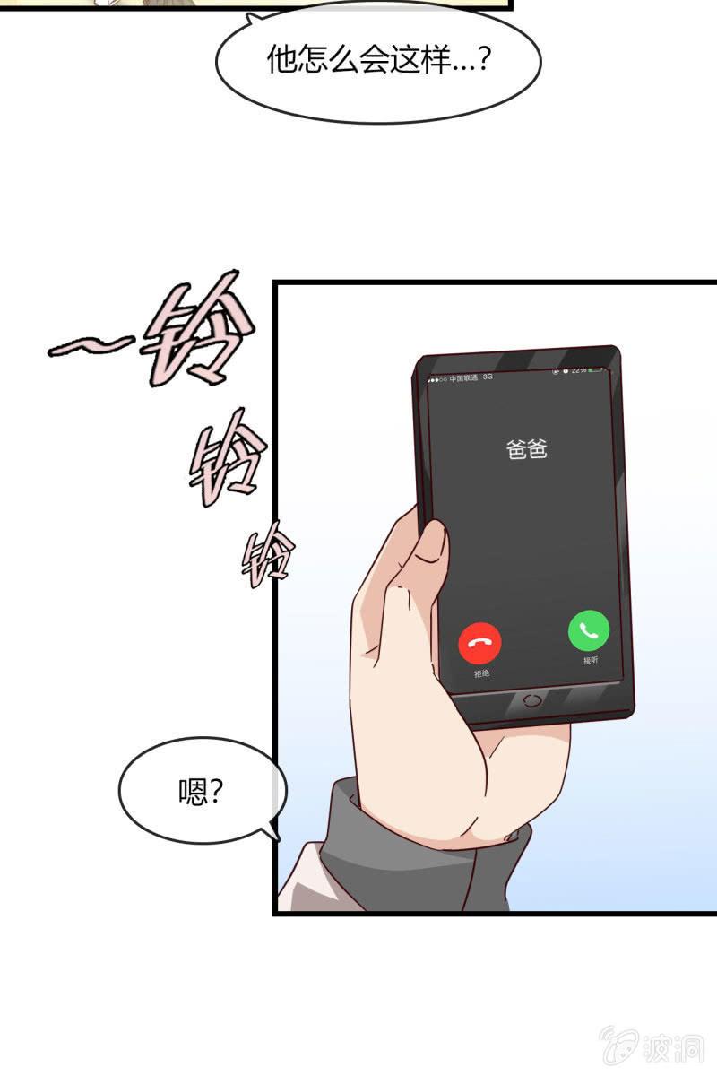 现实中&hellip;-第221话