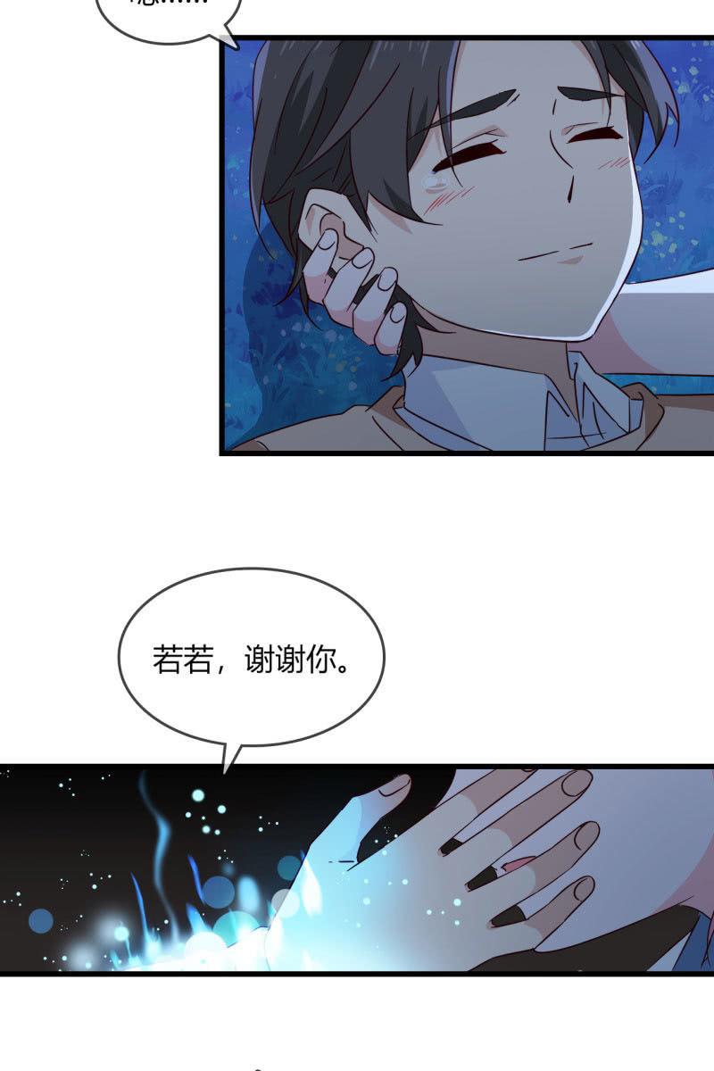 现实中&hellip;-第221话