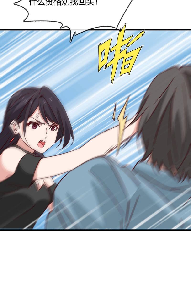 为什么要骗我-第223话