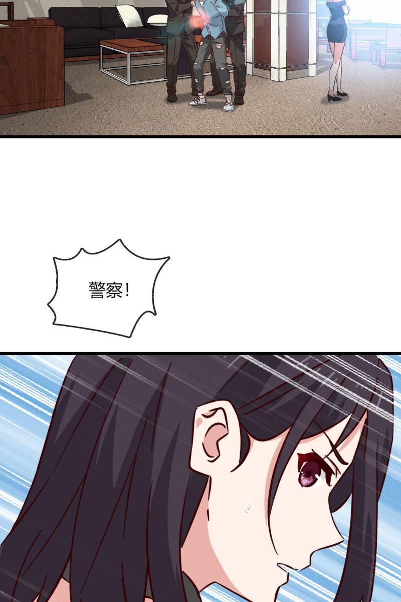 为什么要骗我-第223话