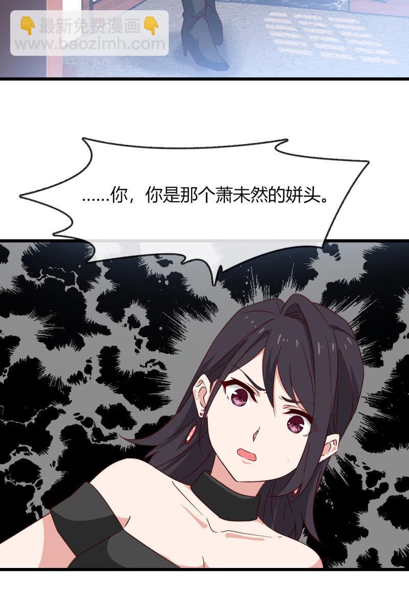 为什么要骗我-第223话