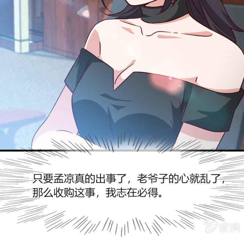 为什么要骗我-第223话