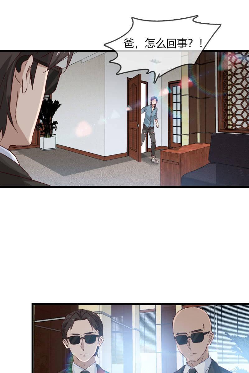 为什么要骗我-第223话