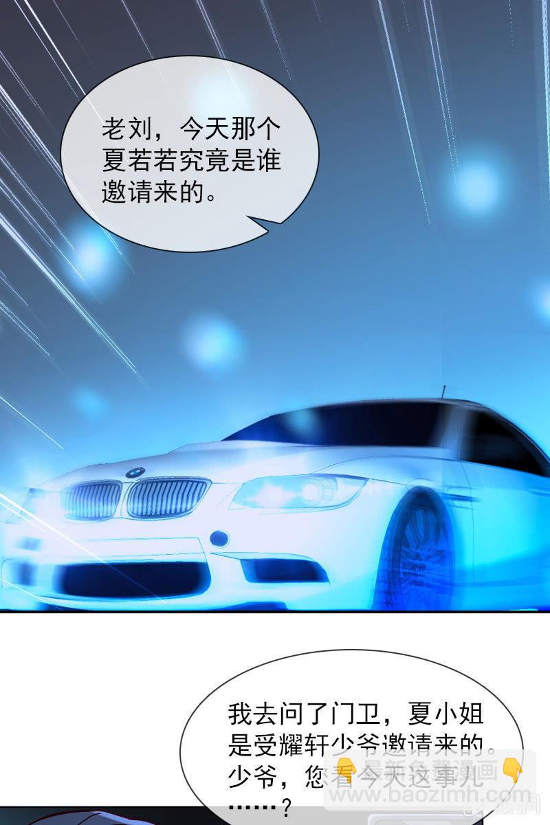 第25话 我的未婚妻绝不会是她-第25话