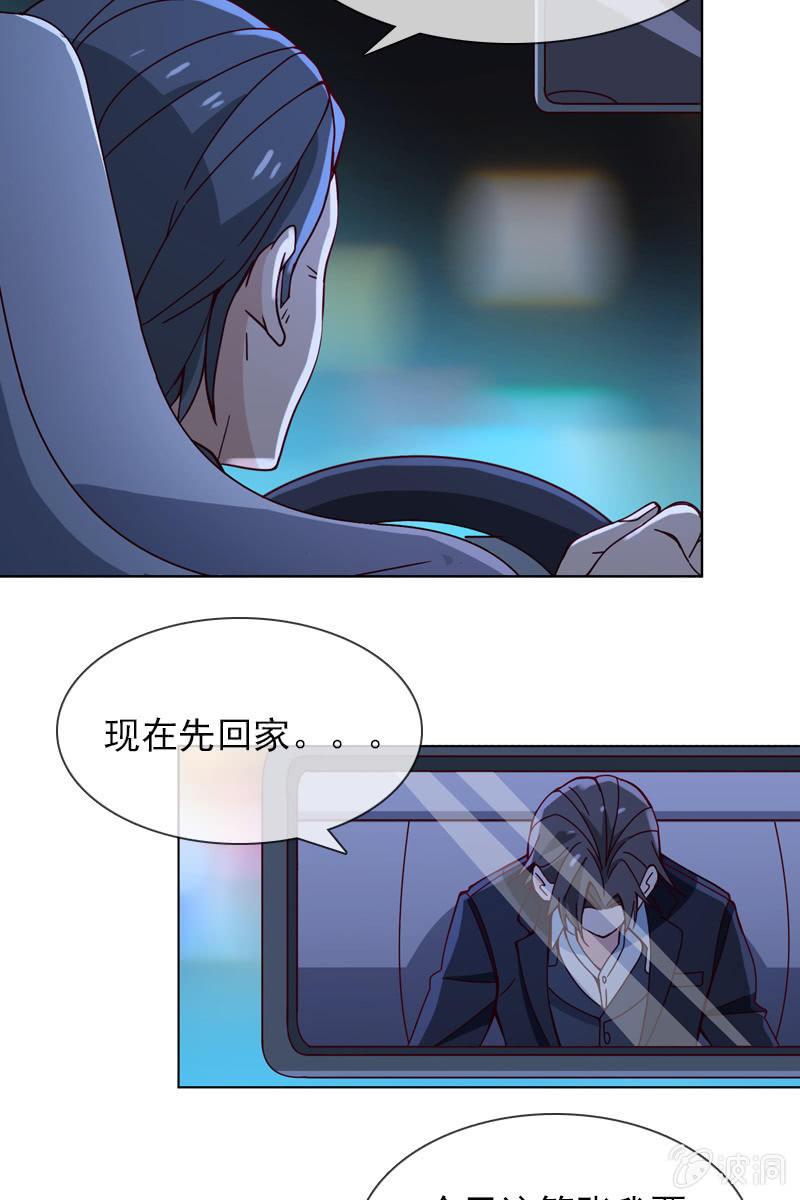 第25话 我的未婚妻绝不会是她-第25话