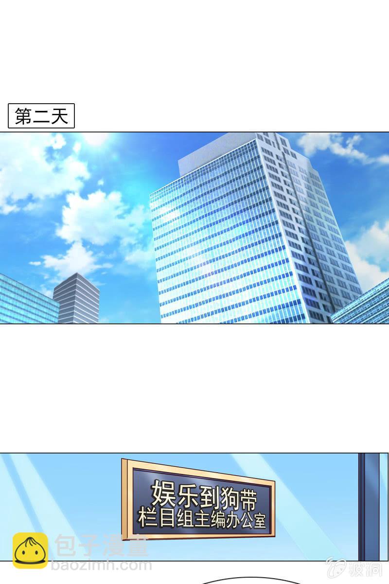 第25话 我的未婚妻绝不会是她-第25话