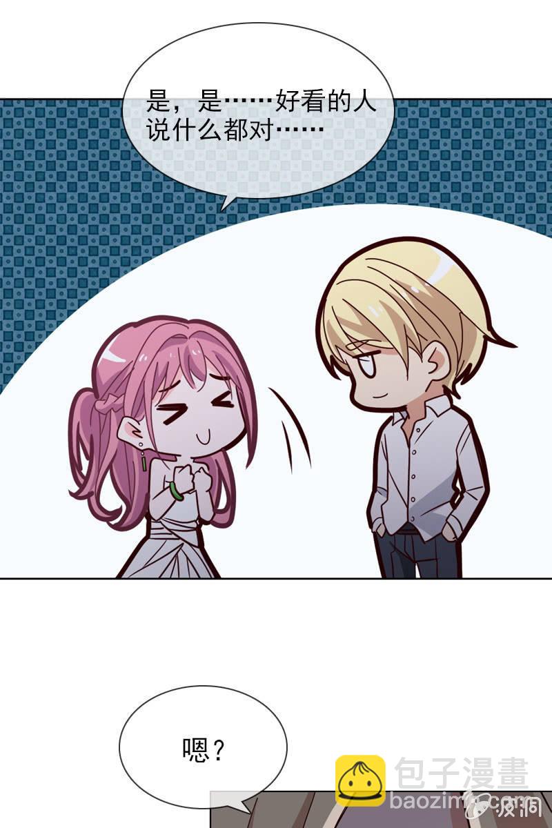 第25话 我的未婚妻绝不会是她-第25话