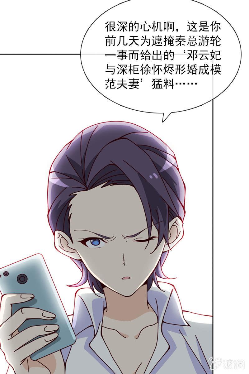 第25话 我的未婚妻绝不会是她-第25话