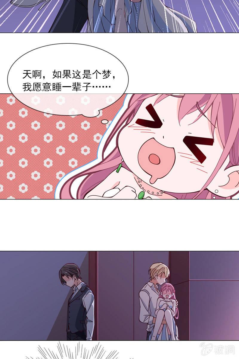 第25话 我的未婚妻绝不会是她-第25话