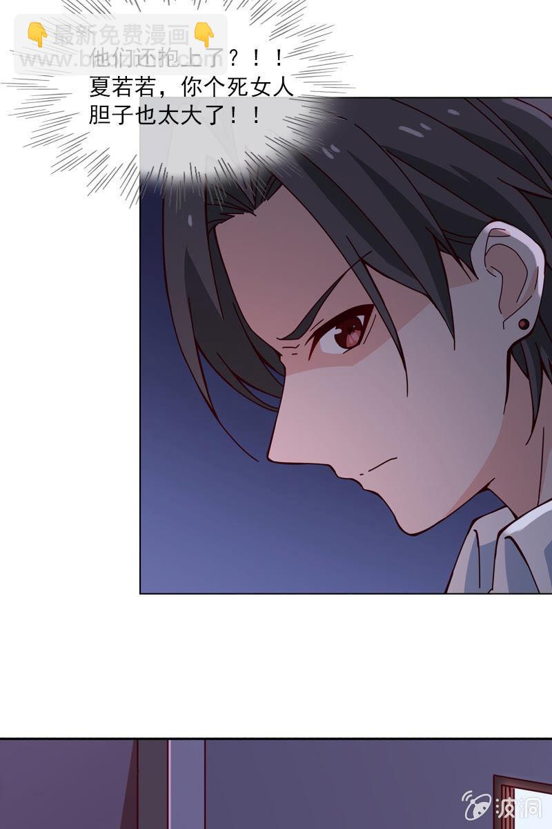 第25话 我的未婚妻绝不会是她-第25话