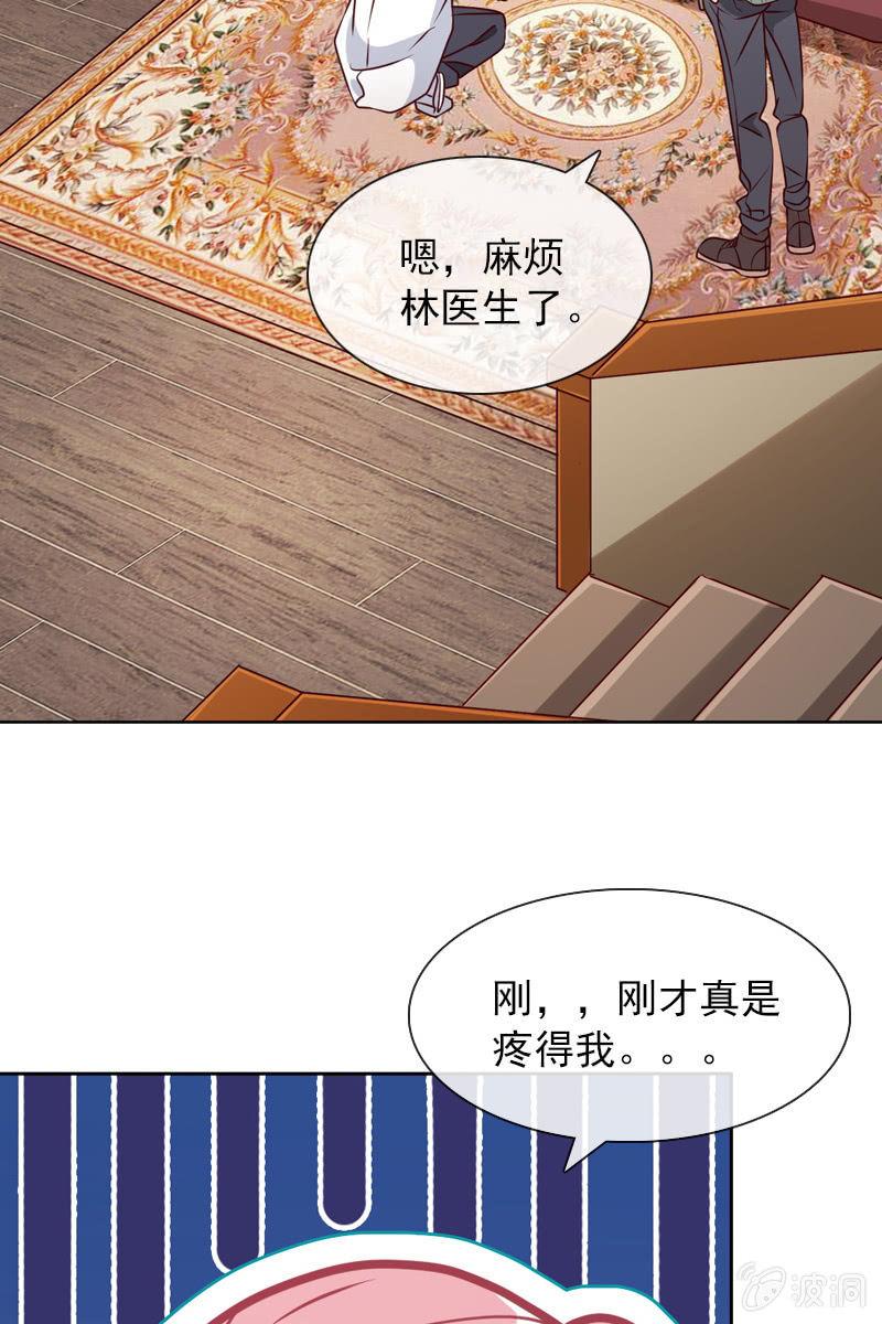 第27话 轻点，我怕疼-第27话