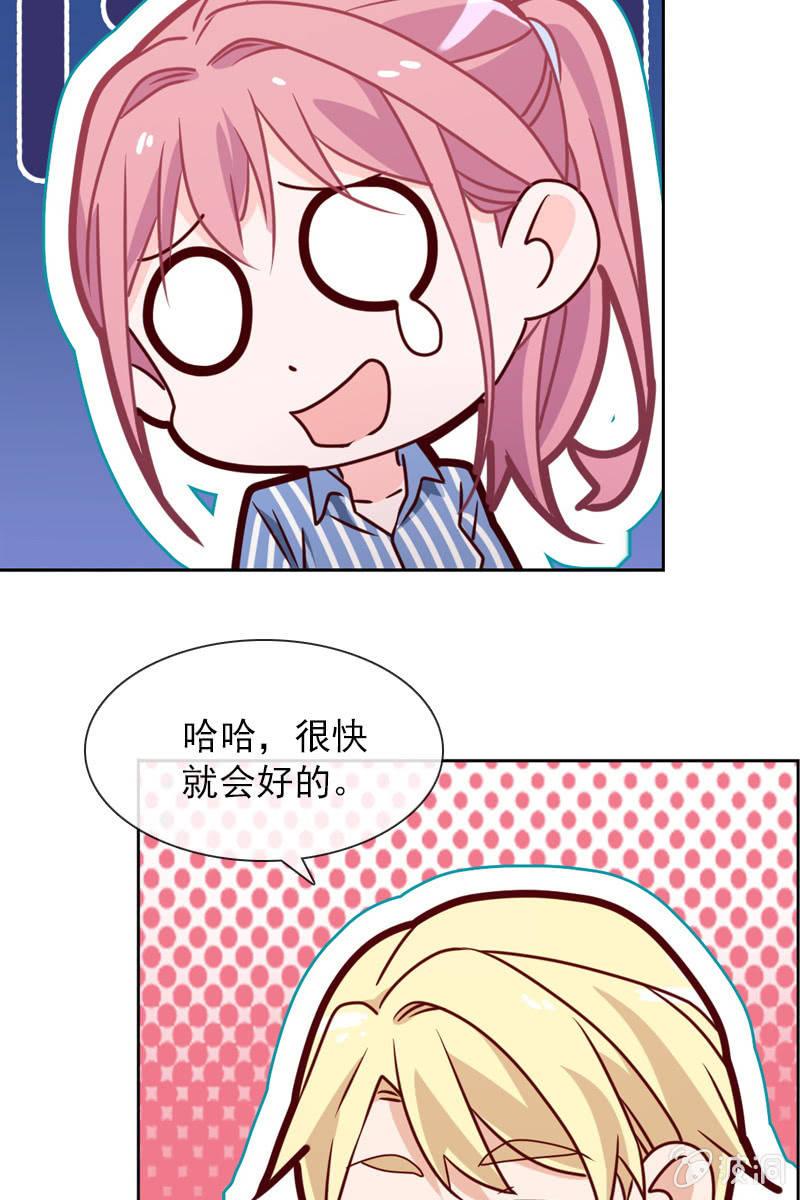 第27话 轻点，我怕疼-第27话