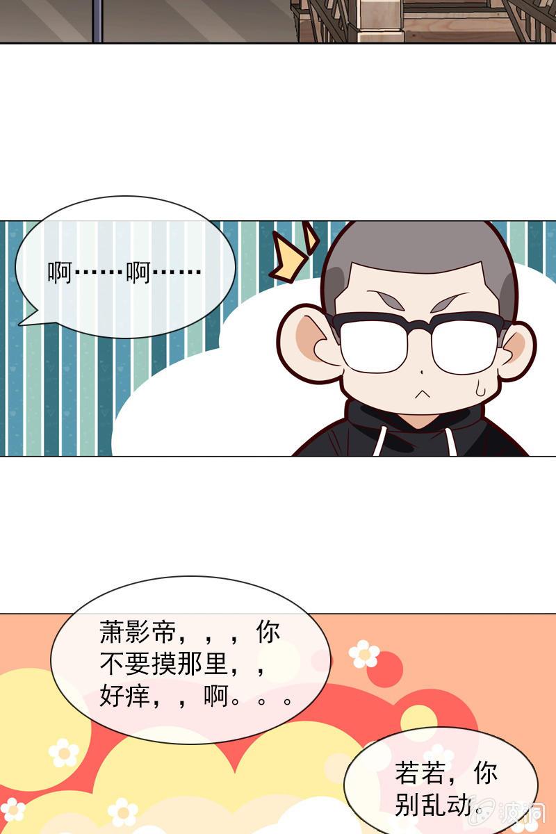 第27话 轻点，我怕疼-第27话