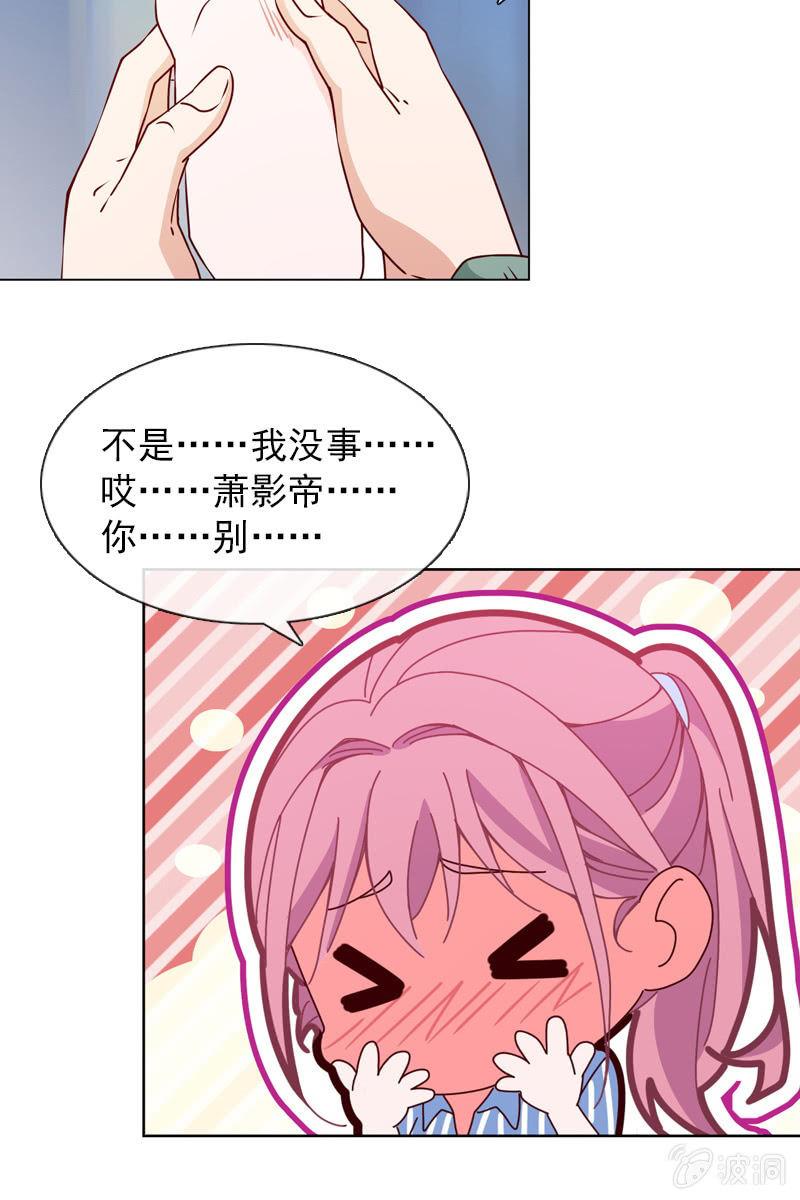 第27话 轻点，我怕疼-第27话