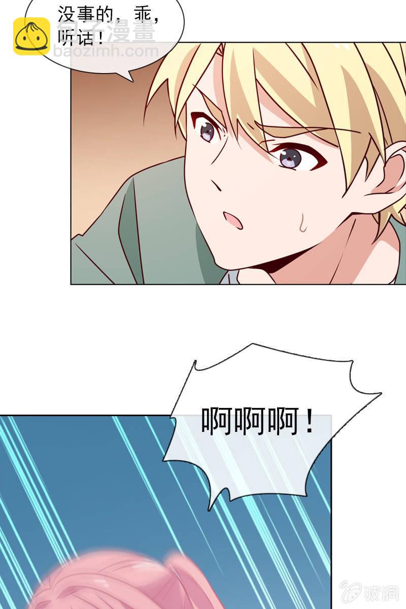 第27话 轻点，我怕疼-第27话