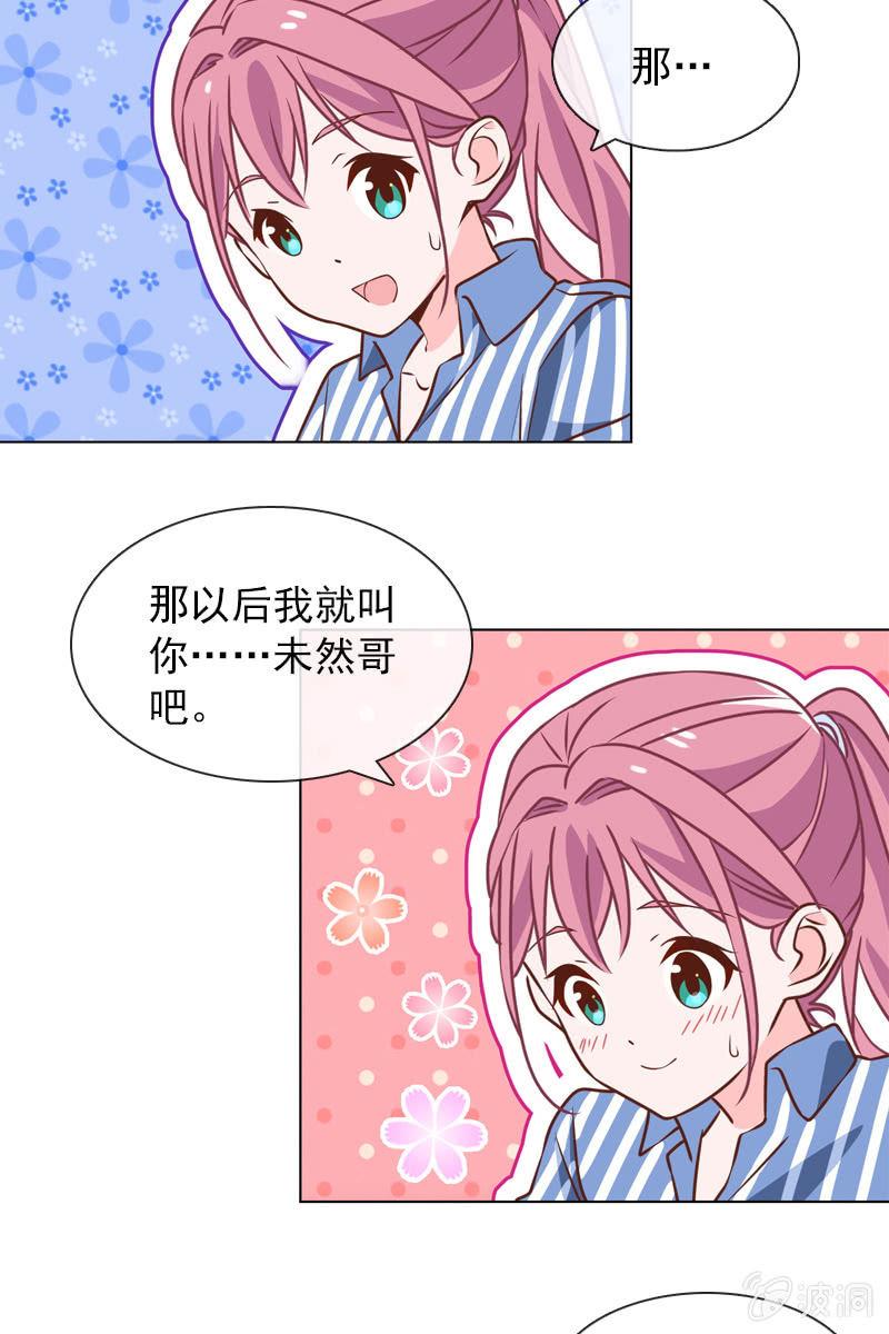 第29话 温柔笑脸背后-第29话