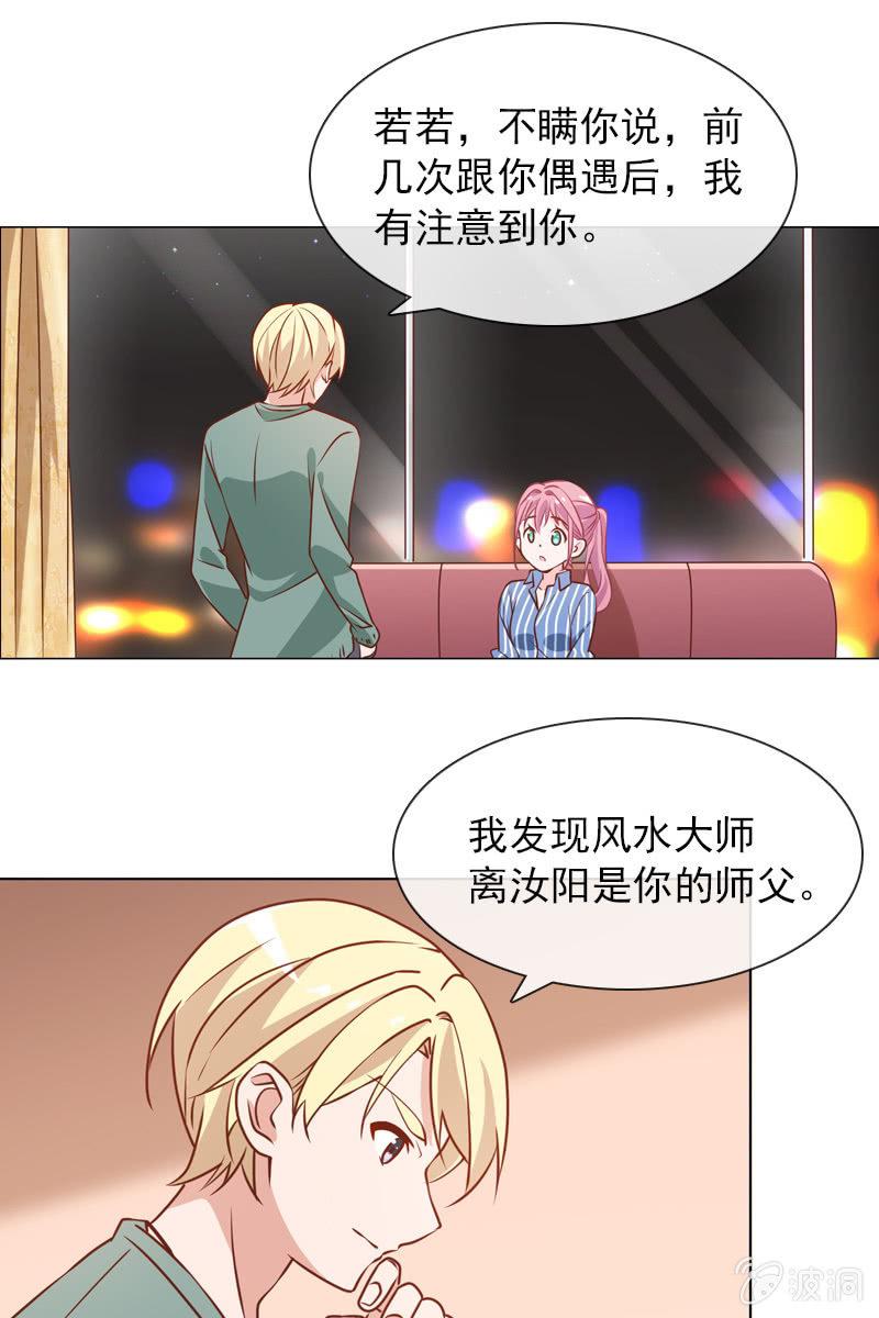 第29话 温柔笑脸背后-第29话