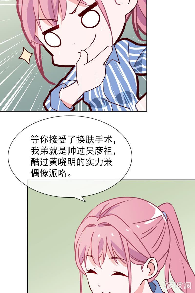 第31话 别担心，你的老姐超厉害！-第31话